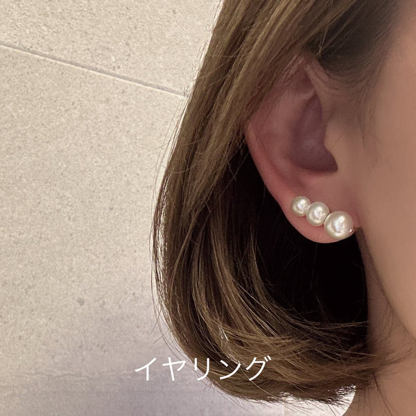 gradation  3pearl  ピアス イヤリング
