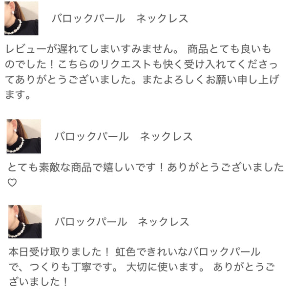 バロックパール ネックレス baroque