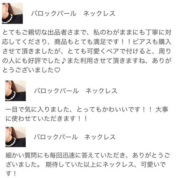 バロックパール ネックレス baroque