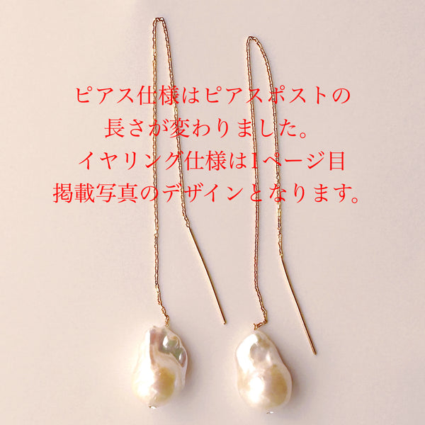 No.19 baroque  pearl long  weddingピアス イヤリング - hikari pearl.