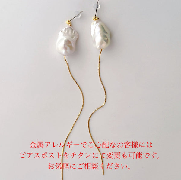 No.16 oyster baroque  pearl long wedding ピアス イヤリング - hikari pearl.