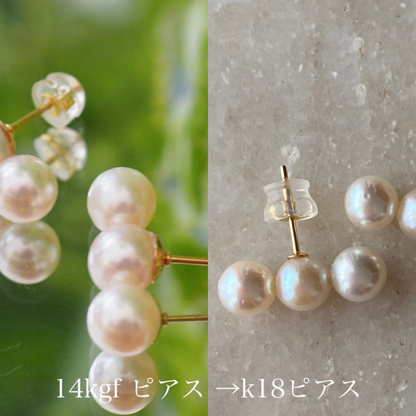 14kgf ピアスからk18ピアスへ変更 - hikari pearl.