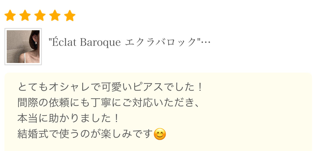 "Éclat Baroque エクラバロック"   ピアス　イヤリング - hikari pearl.