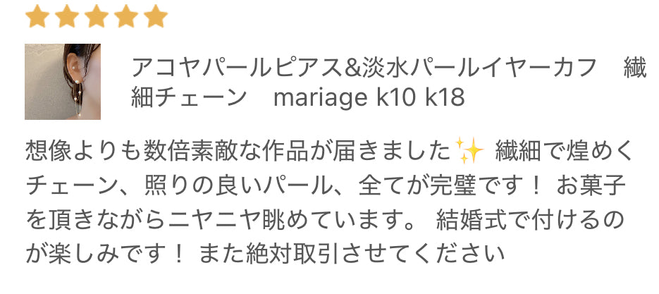 k10 Akoya & Fresh water mariage station weddingピアス　イヤーカフ - hikari pearl.