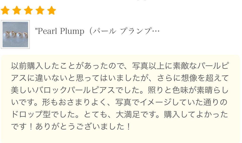 "Pearl Plump パール プランプ"  ピアス　イヤリング - hikari pearl.