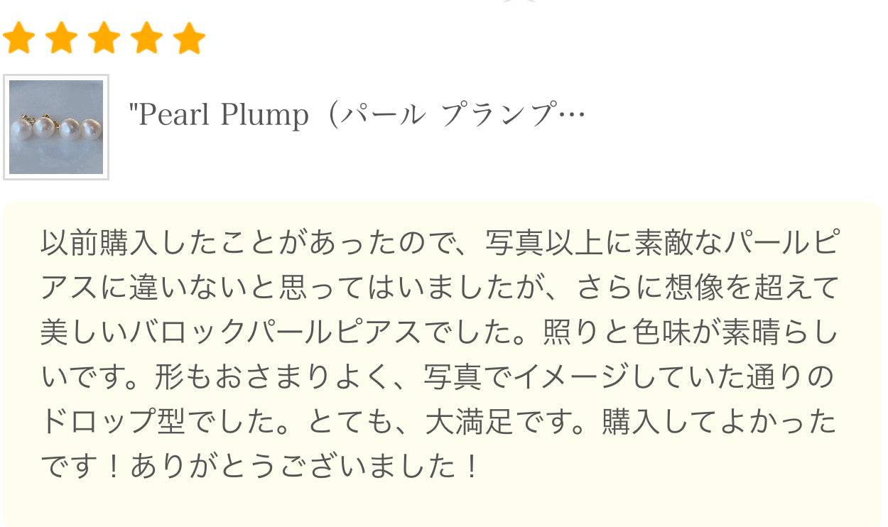 "Pearl Plump パール プランプ"  ピアス　イヤリング - hikari pearl.
