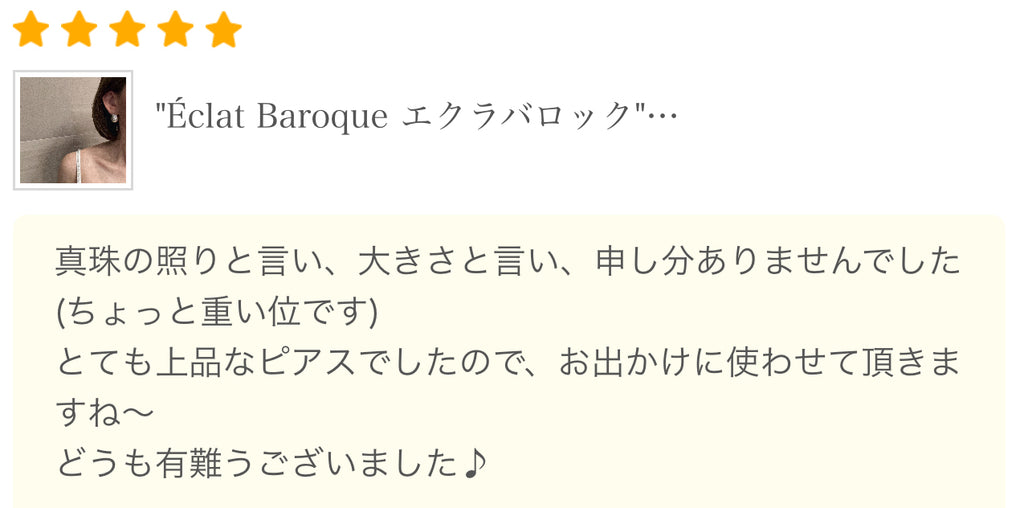 "Éclat Baroque エクラバロック"   ピアス　イヤリング - hikari pearl.