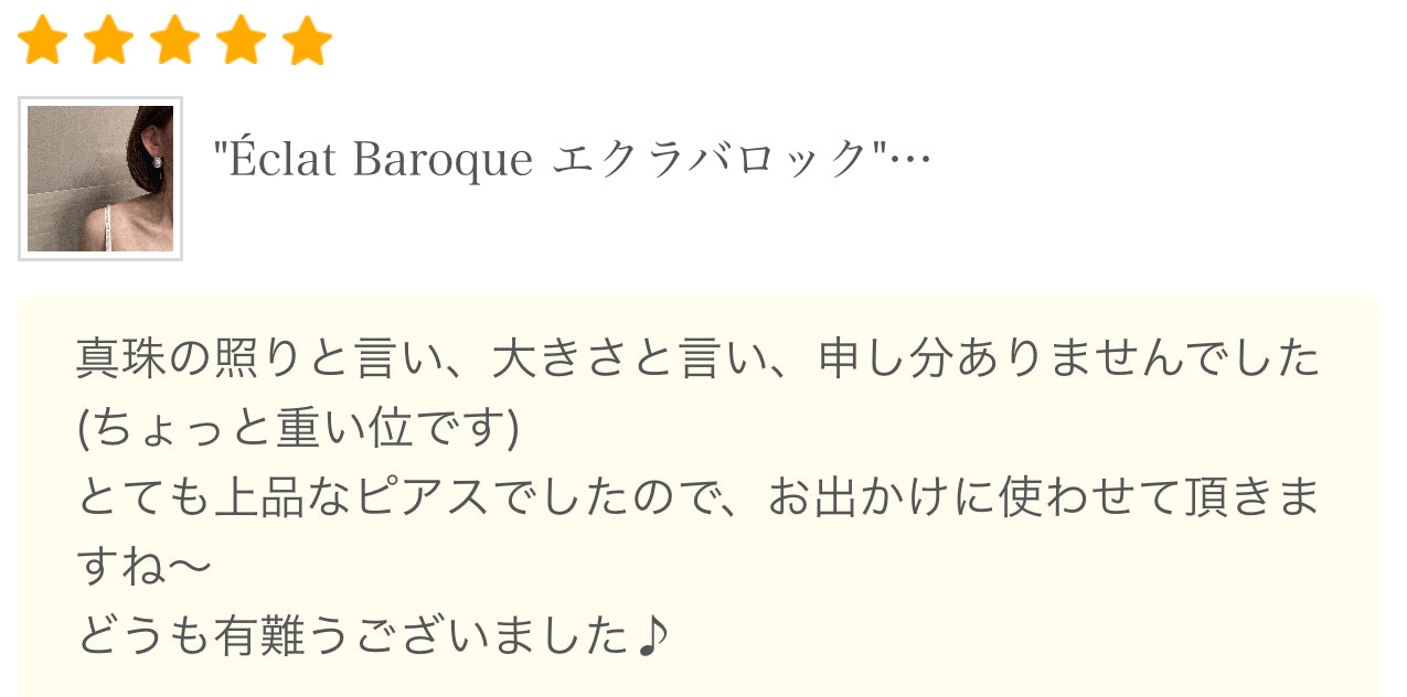 "Éclat Baroque エクラバロック"   ピアス　イヤリング - hikari pearl.