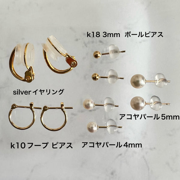 k10/k18 green onyx  pearl station charm ピアス　イヤリング