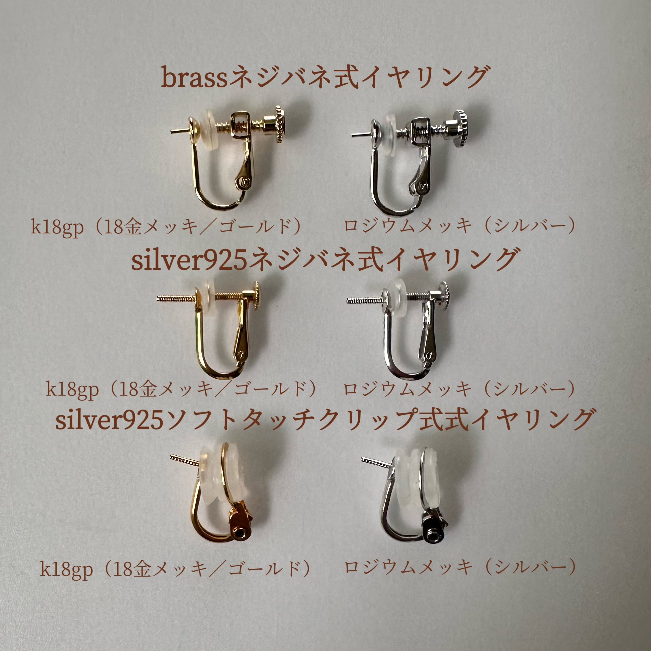 ピアス／イヤリング金具の変更専用ページ - hikari pearl.