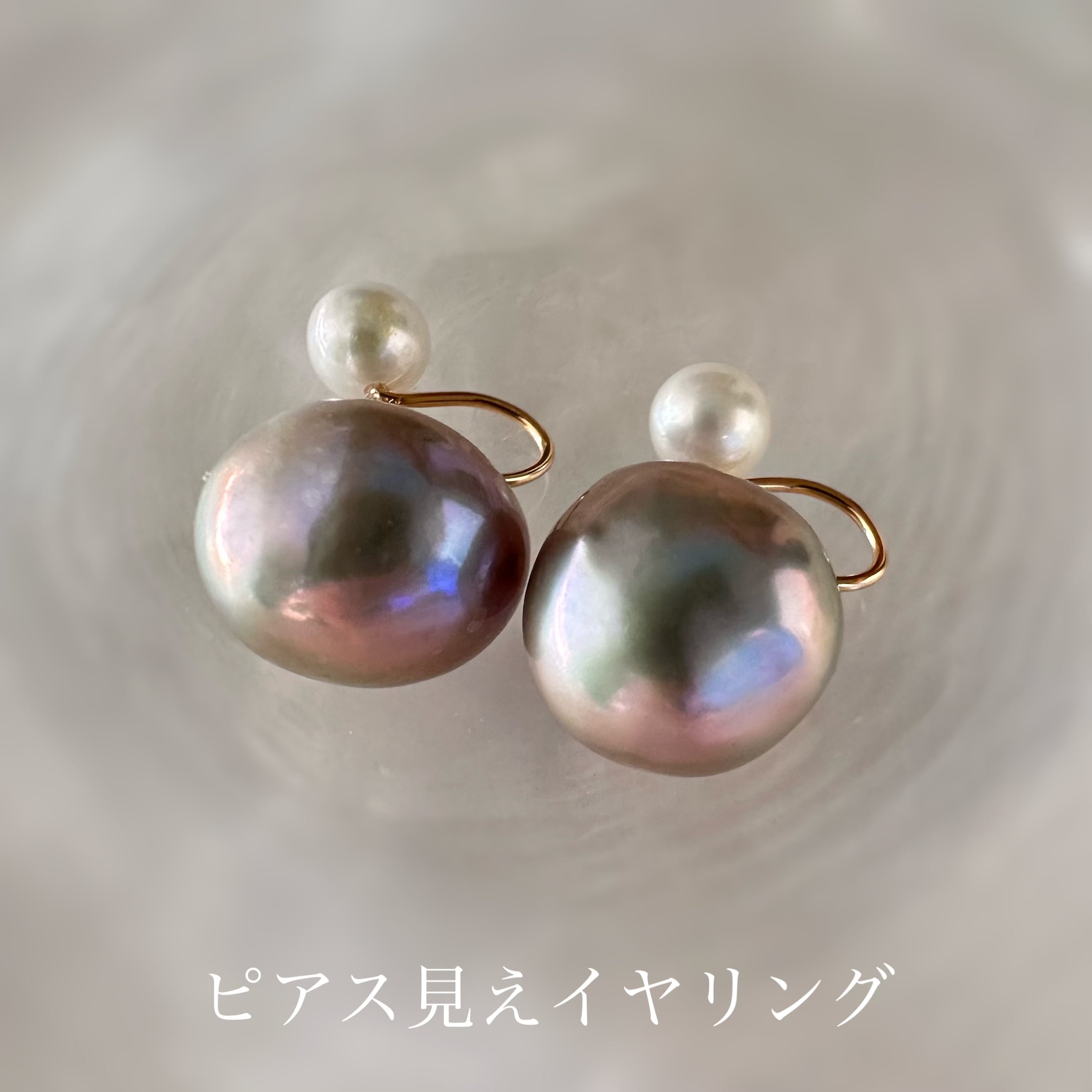"Pearl Plump Gray パール プランプ グレー" ピアス　イヤリング