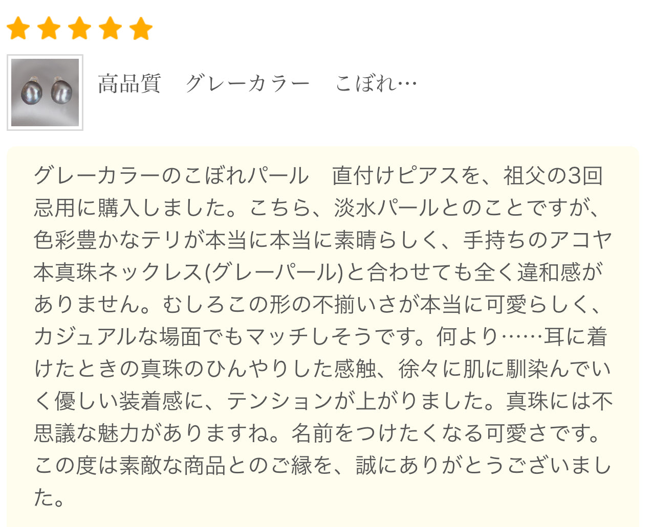 "Pearl Plump Gray パール プランプ グレー" ピアス　イヤリング - hikari pearl.