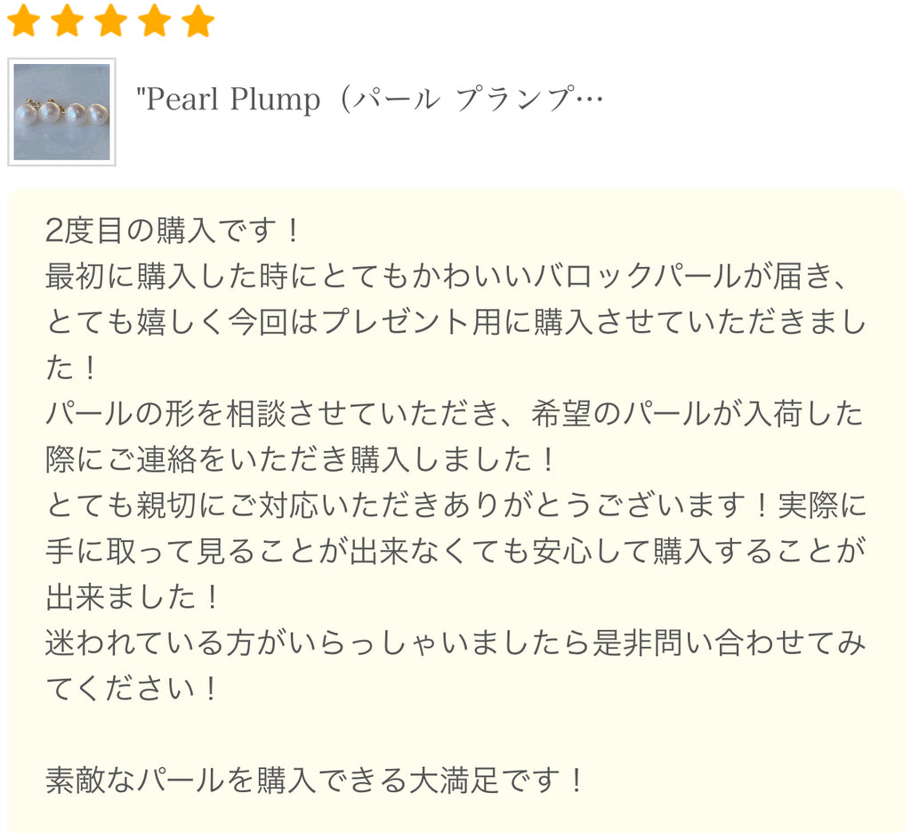 "Pearl Plump パール プランプ"  ピアス　イヤリング - hikari pearl.