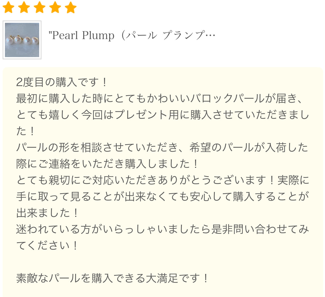 "Pearl Plump パール プランプ"  ピアス　イヤリング - hikari pearl.